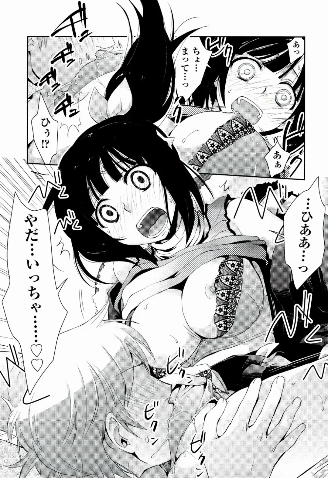 [Kantamaki Yui] H Sketchi... Fhentai - Page 191