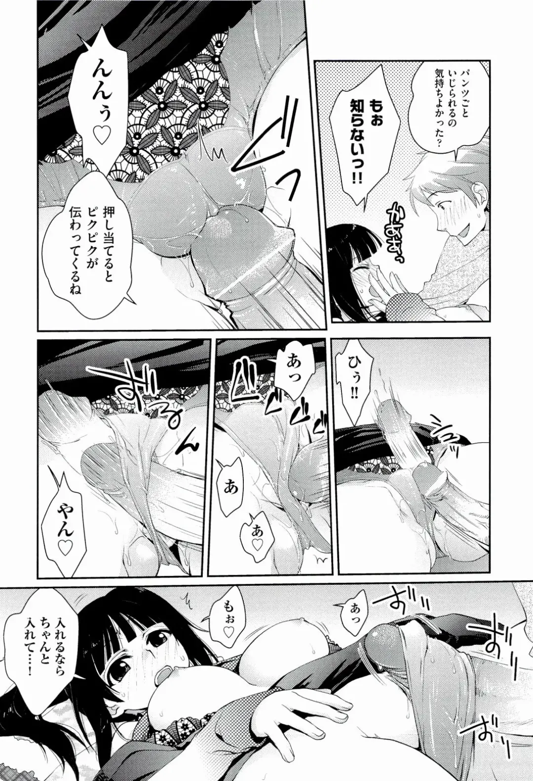 [Kantamaki Yui] H Sketchi... Fhentai - Page 192