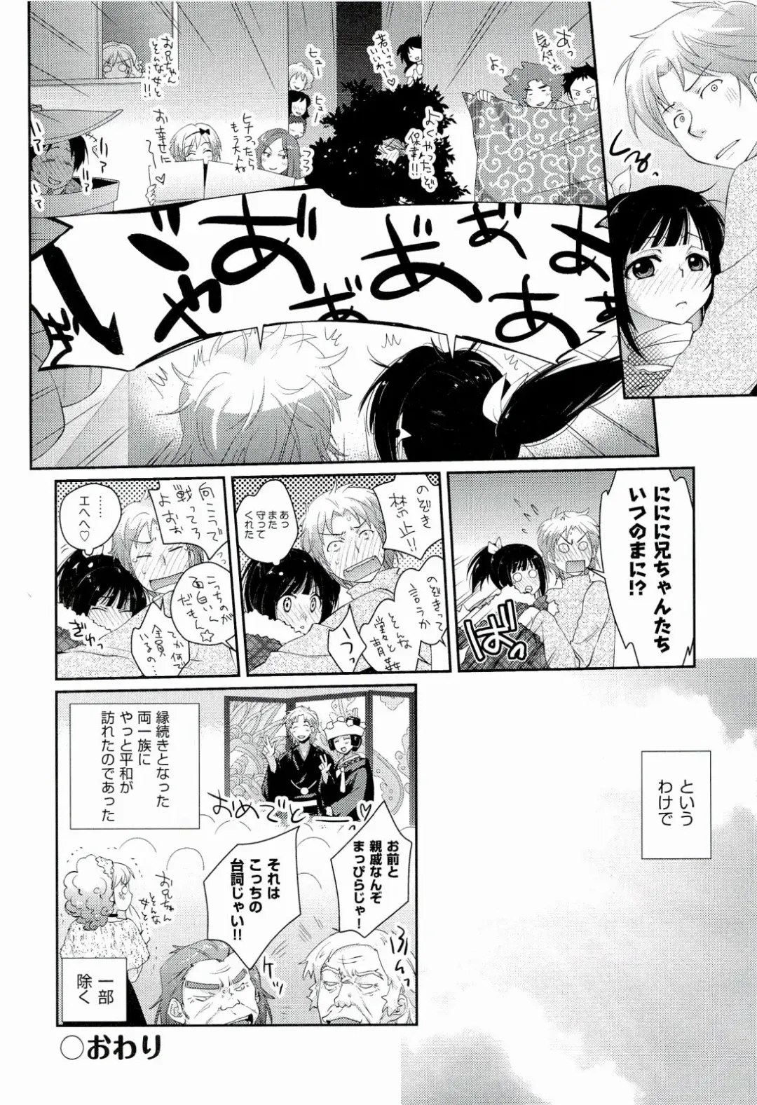 [Kantamaki Yui] H Sketchi... Fhentai - Page 202