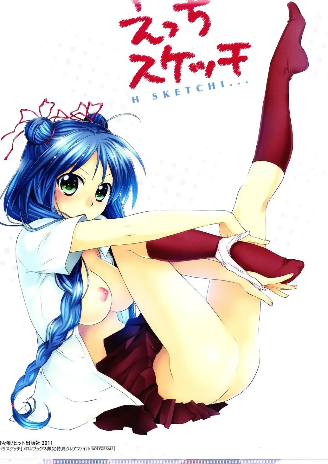 [Kantamaki Yui] H Sketchi... Fhentai - Page 215