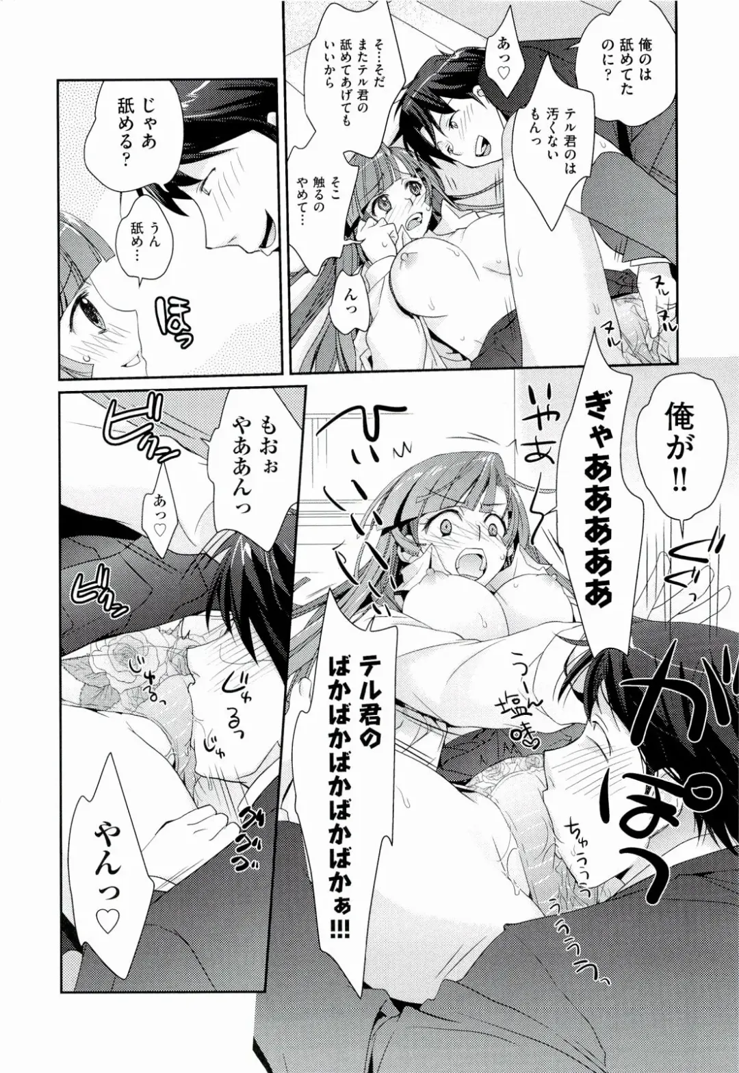 [Kantamaki Yui] H Sketchi... Fhentai - Page 26