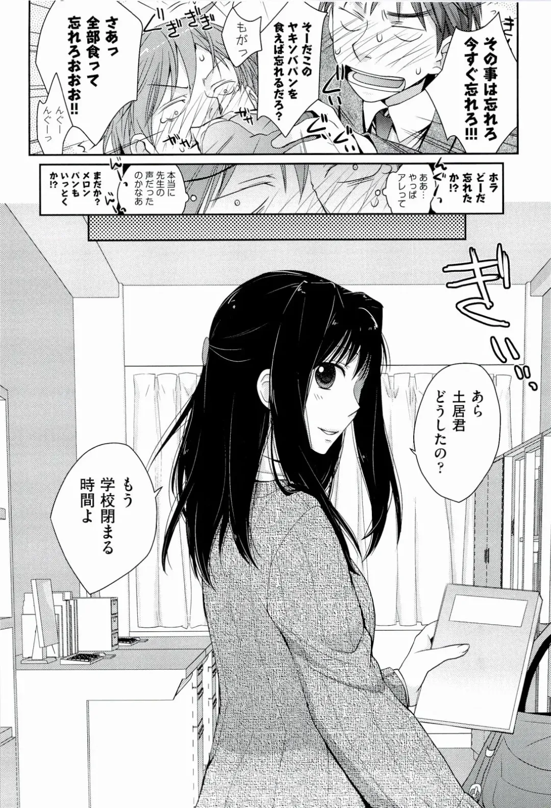 [Kantamaki Yui] H Sketchi... Fhentai - Page 44