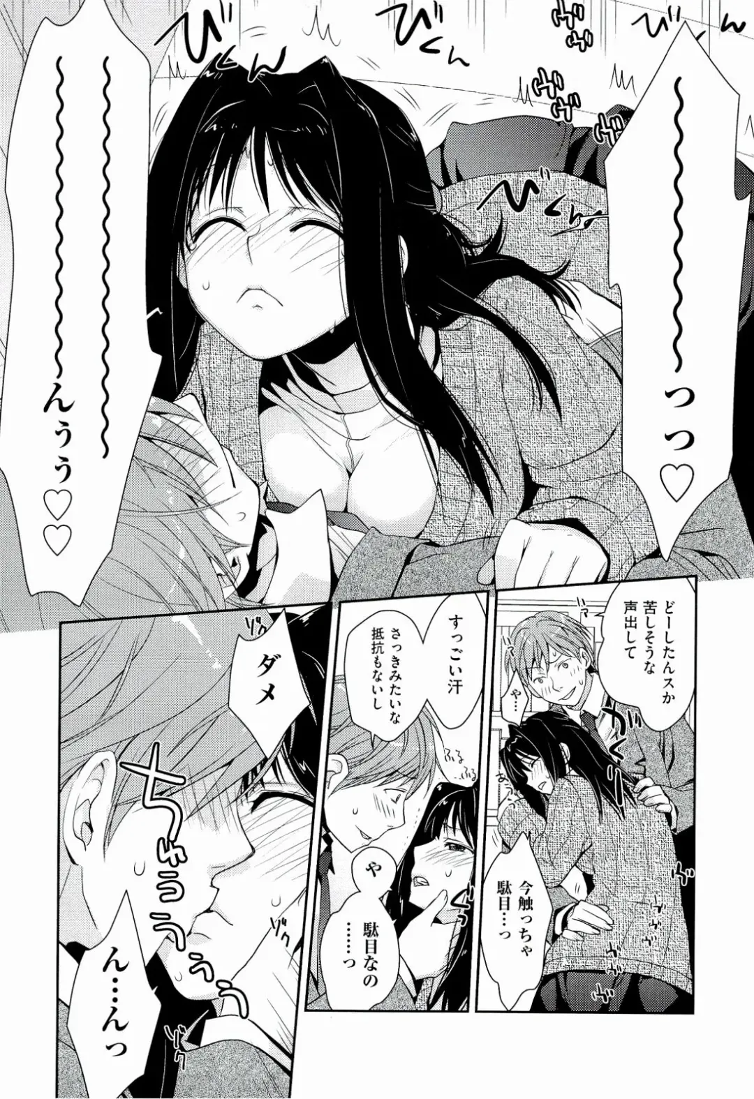 [Kantamaki Yui] H Sketchi... Fhentai - Page 49