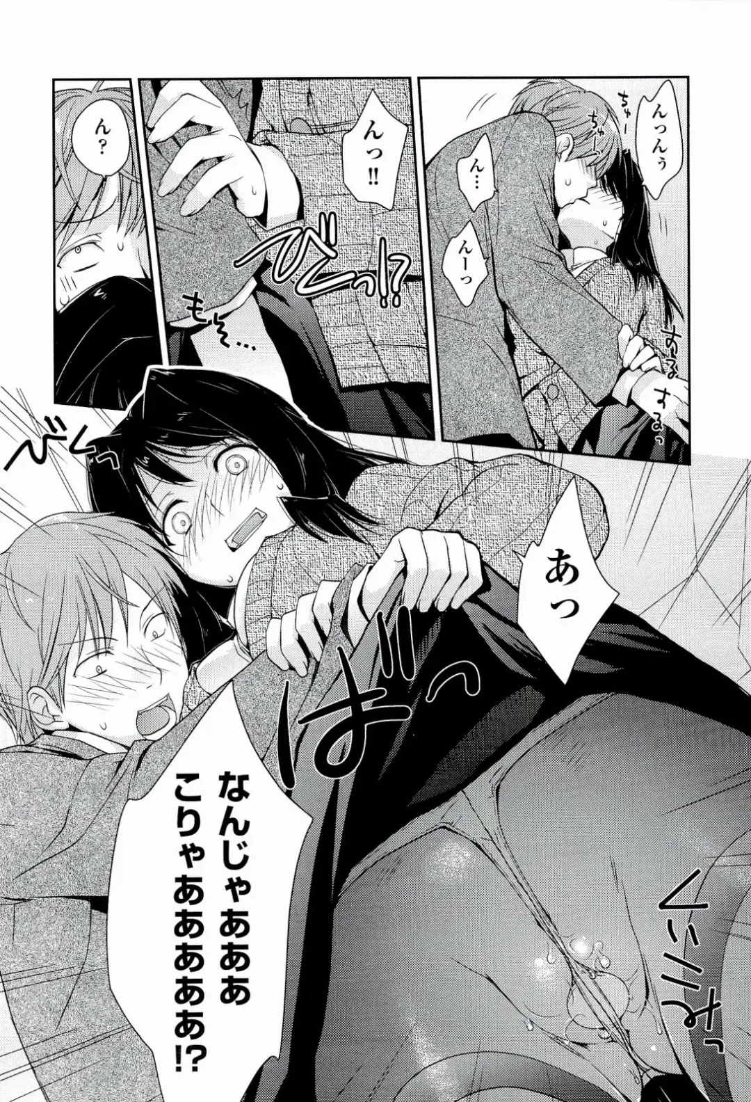 [Kantamaki Yui] H Sketchi... Fhentai - Page 50