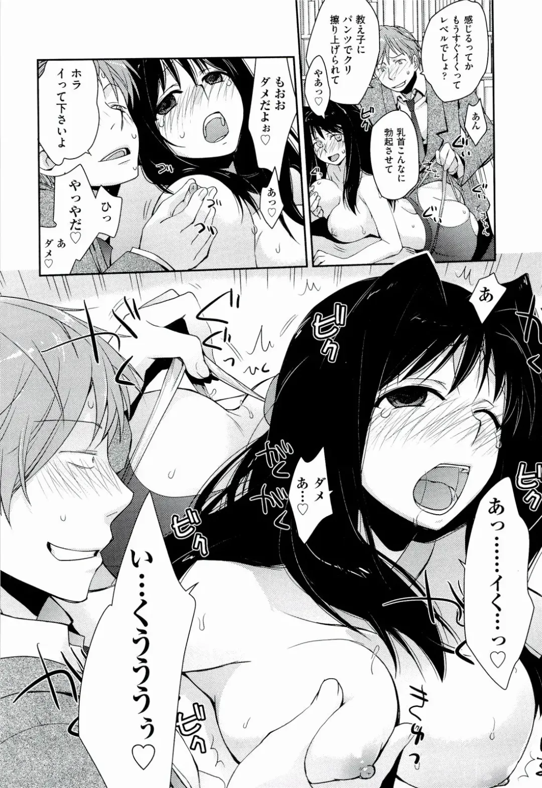 [Kantamaki Yui] H Sketchi... Fhentai - Page 54