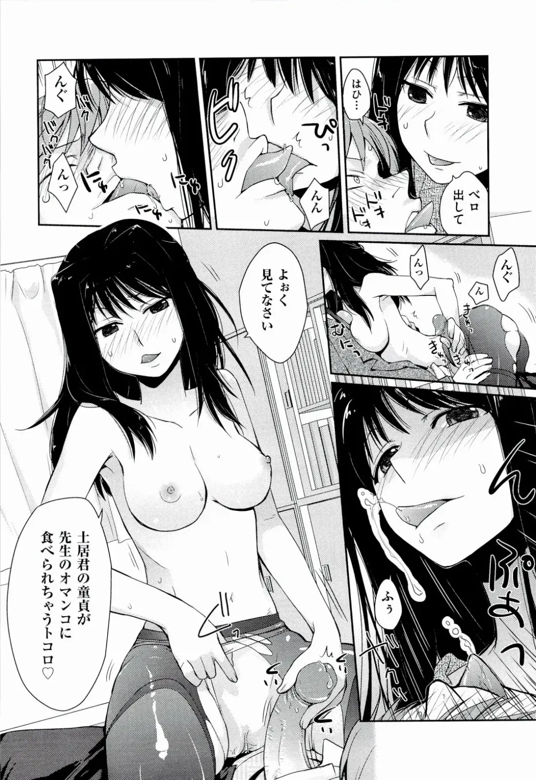 [Kantamaki Yui] H Sketchi... Fhentai - Page 58