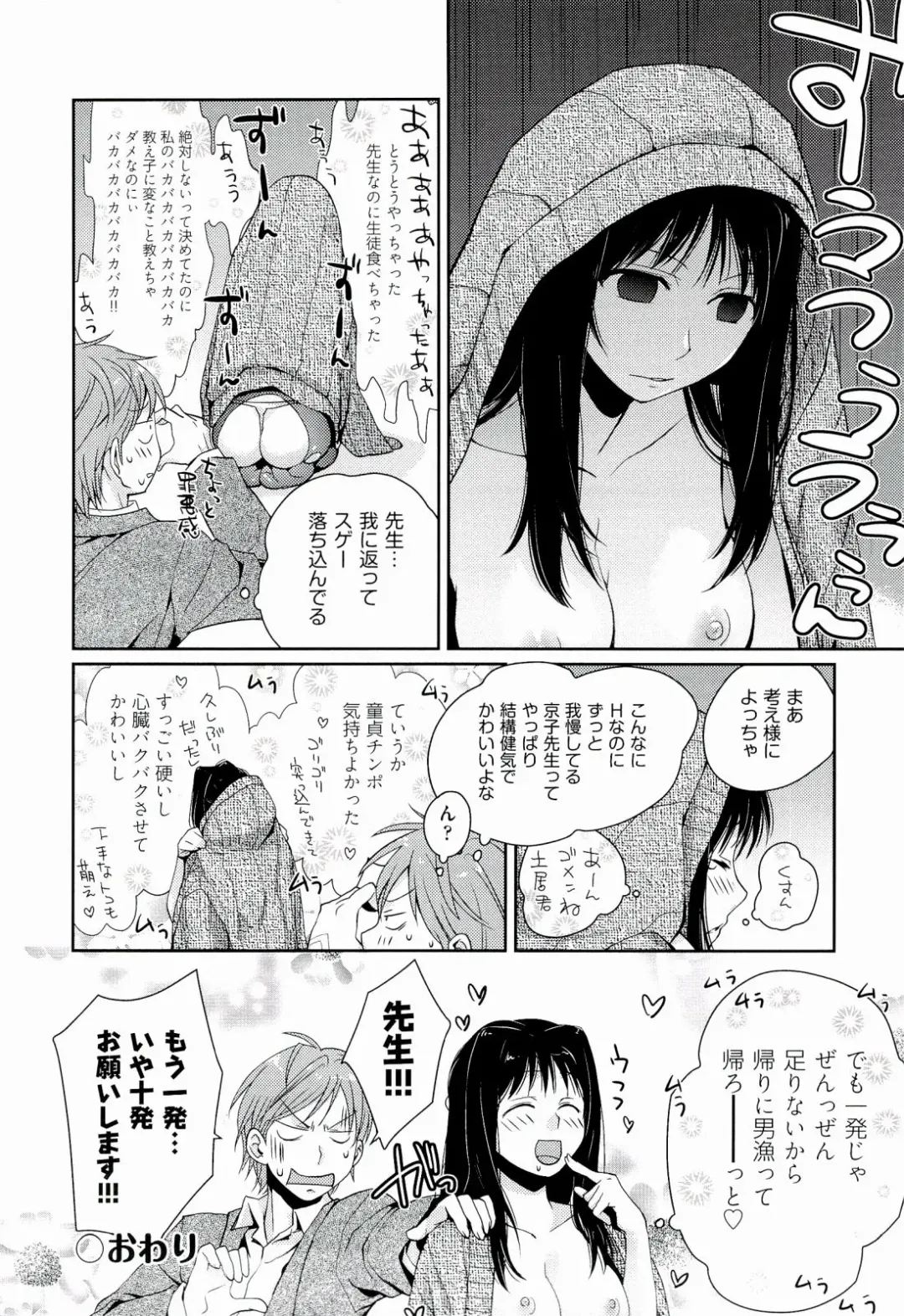 [Kantamaki Yui] H Sketchi... Fhentai - Page 64