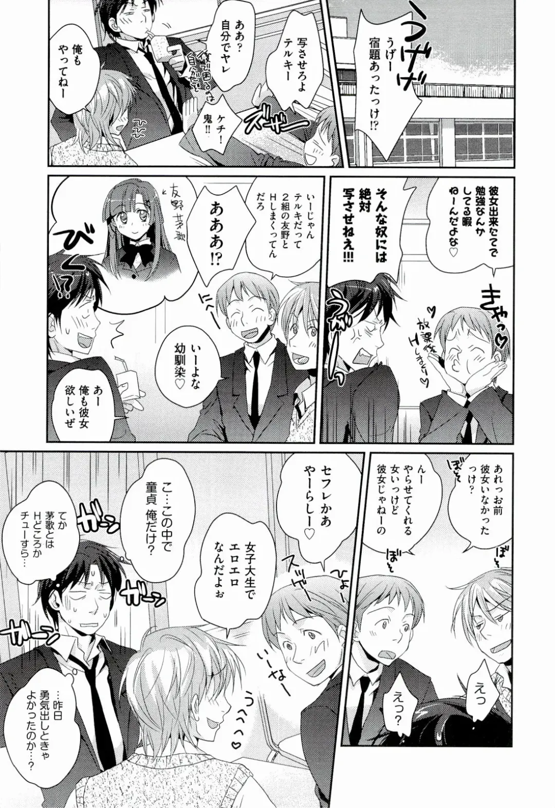 [Kantamaki Yui] H Sketchi... Fhentai - Page 9