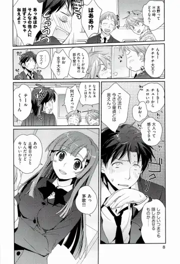 [Kantamaki Yui] H Sketchi... Fhentai - Page 10