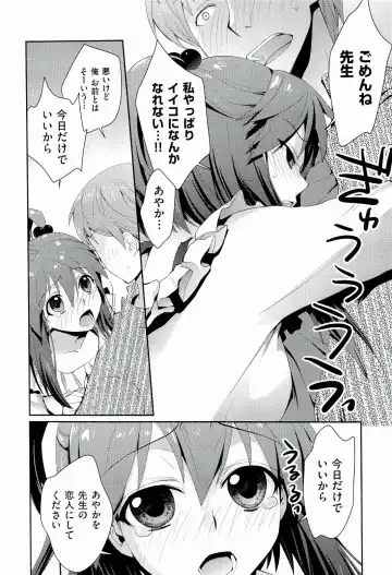 [Kantamaki Yui] H Sketchi... Fhentai - Page 106