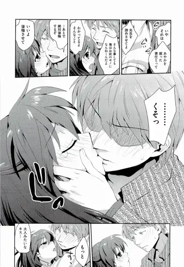 [Kantamaki Yui] H Sketchi... Fhentai - Page 107