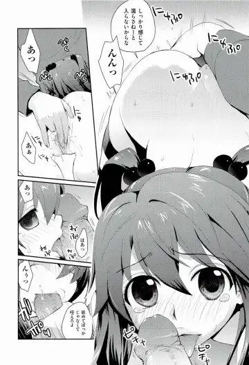 [Kantamaki Yui] H Sketchi... Fhentai - Page 114