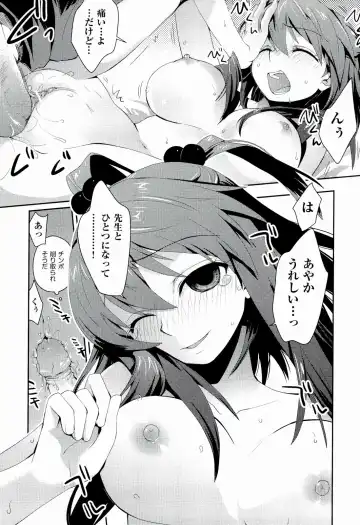 [Kantamaki Yui] H Sketchi... Fhentai - Page 119