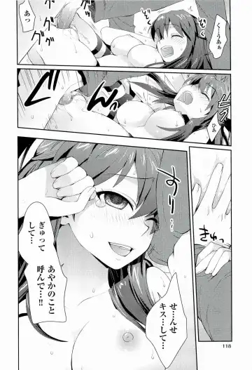 [Kantamaki Yui] H Sketchi... Fhentai - Page 120
