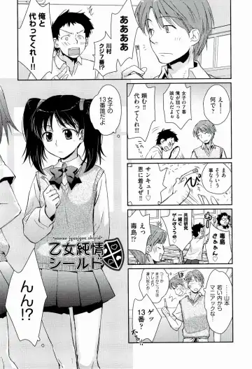 [Kantamaki Yui] H Sketchi... Fhentai - Page 127