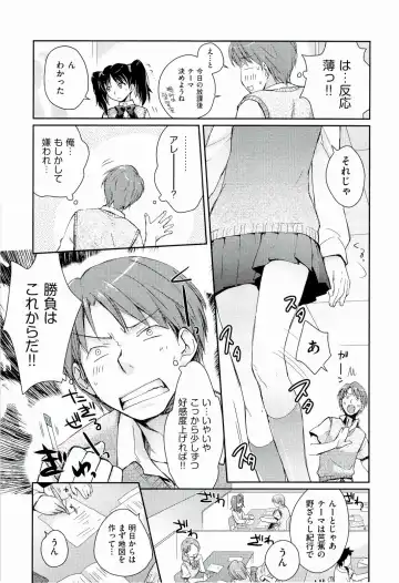 [Kantamaki Yui] H Sketchi... Fhentai - Page 129