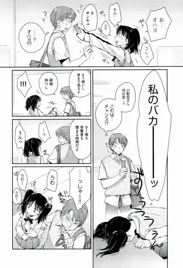 [Kantamaki Yui] H Sketchi... Fhentai - Page 134