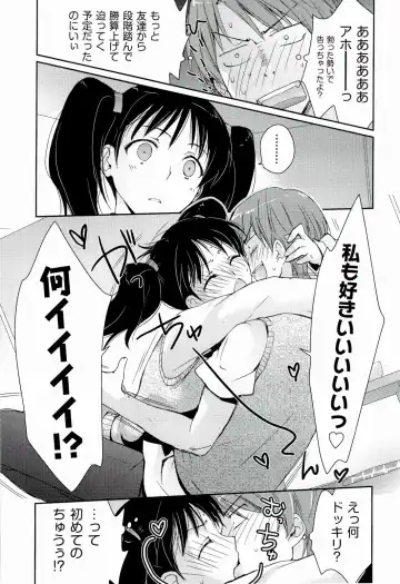 [Kantamaki Yui] H Sketchi... Fhentai - Page 137