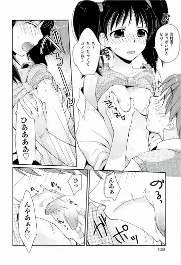 [Kantamaki Yui] H Sketchi... Fhentai - Page 140