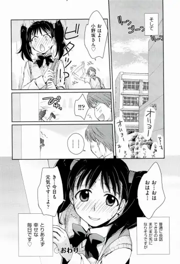 [Kantamaki Yui] H Sketchi... Fhentai - Page 152