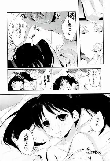 [Kantamaki Yui] H Sketchi... Fhentai - Page 166