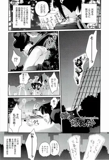 [Kantamaki Yui] H Sketchi... Fhentai - Page 167