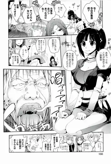 [Kantamaki Yui] H Sketchi... Fhentai - Page 168