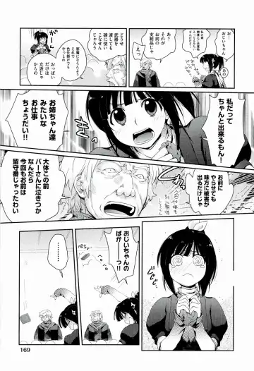 [Kantamaki Yui] H Sketchi... Fhentai - Page 171