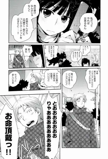 [Kantamaki Yui] H Sketchi... Fhentai - Page 173