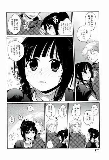 [Kantamaki Yui] H Sketchi... Fhentai - Page 178