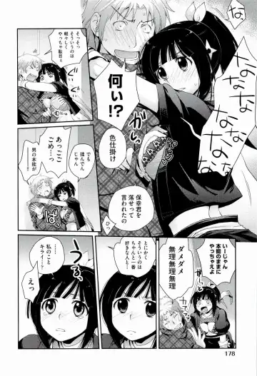 [Kantamaki Yui] H Sketchi... Fhentai - Page 180