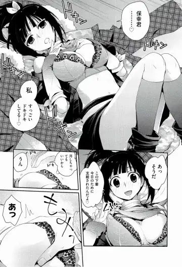 [Kantamaki Yui] H Sketchi... Fhentai - Page 183