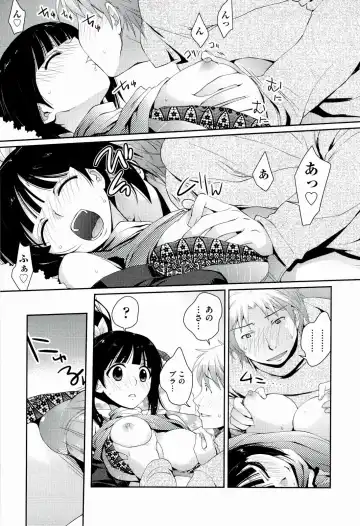 [Kantamaki Yui] H Sketchi... Fhentai - Page 185