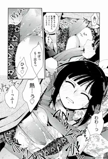 [Kantamaki Yui] H Sketchi... Fhentai - Page 187