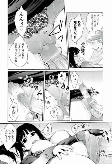 [Kantamaki Yui] H Sketchi... Fhentai - Page 192