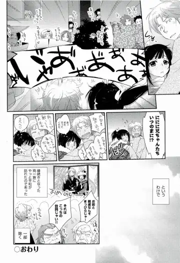 [Kantamaki Yui] H Sketchi... Fhentai - Page 202