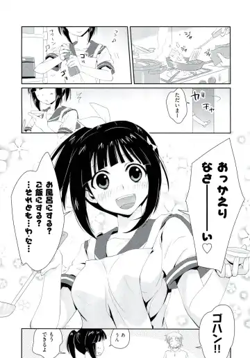 [Kantamaki Yui] H Sketchi... Fhentai - Page 206