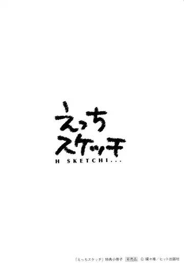 [Kantamaki Yui] H Sketchi... Fhentai - Page 214