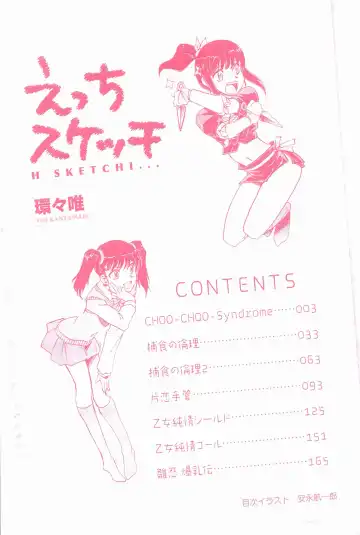 [Kantamaki Yui] H Sketchi... Fhentai - Page 4