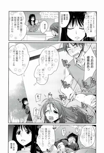 [Kantamaki Yui] H Sketchi... Fhentai - Page 41