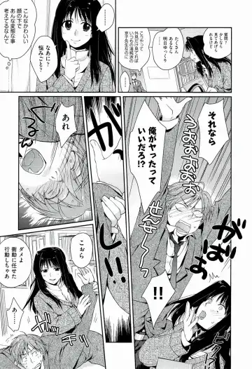 [Kantamaki Yui] H Sketchi... Fhentai - Page 45