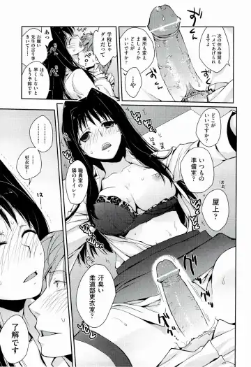 [Kantamaki Yui] H Sketchi... Fhentai - Page 67