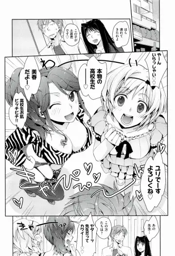 [Kantamaki Yui] H Sketchi... Fhentai - Page 72