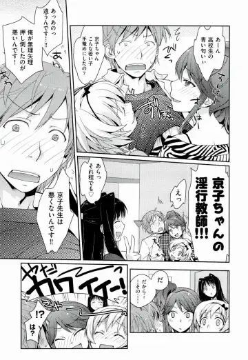 [Kantamaki Yui] H Sketchi... Fhentai - Page 73