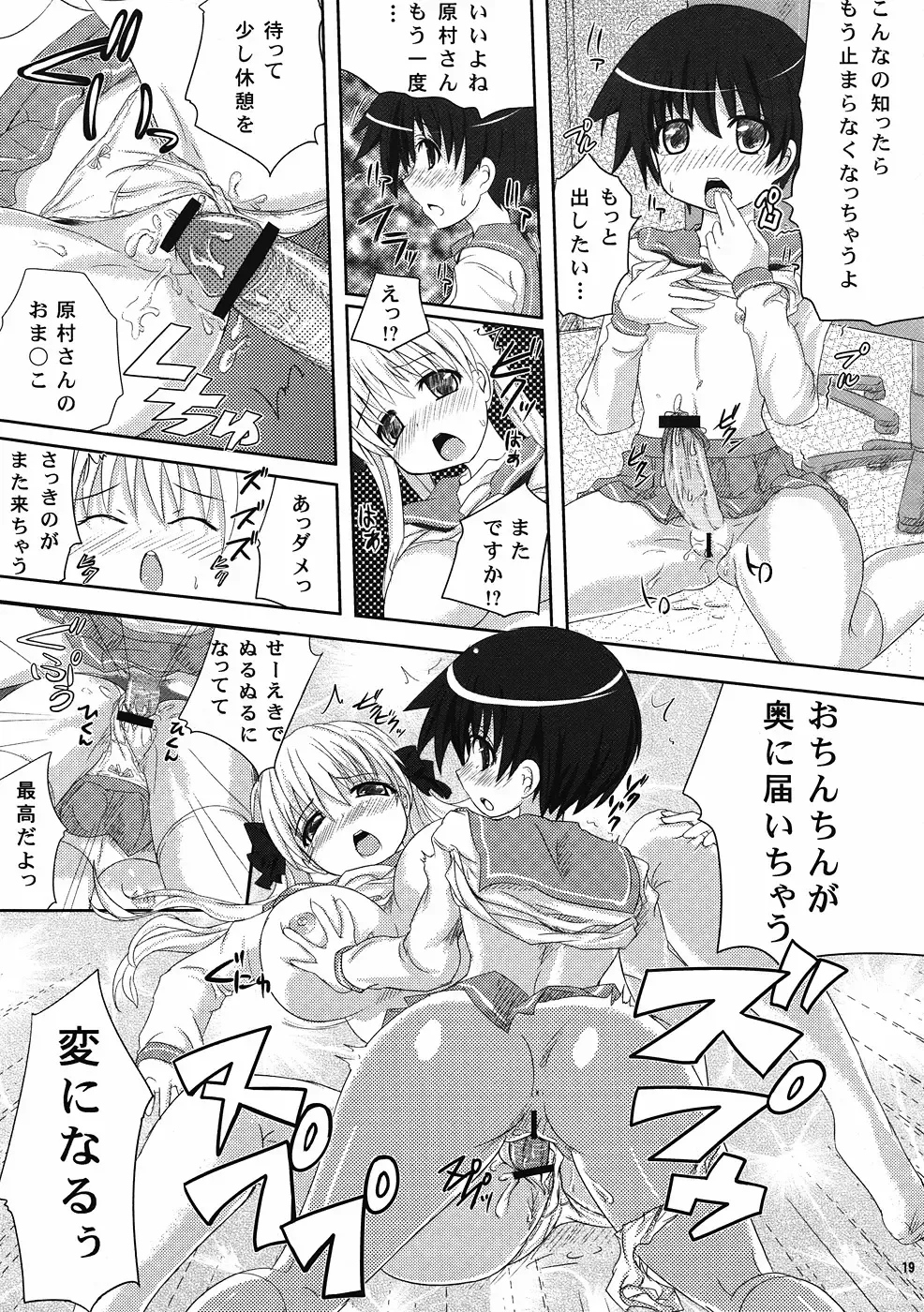 [Nacha] Miyanaga san, Mata riichi desuka? Fhentai - Page 18