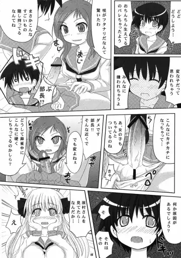 [Nacha] Miyanaga san, Mata riichi desuka? Fhentai - Page 5