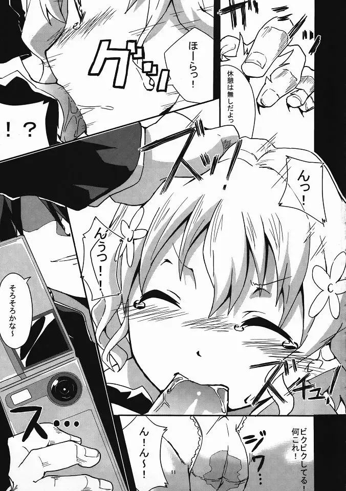 [Ekakibit] Aa, Seishun Shiru Mmire Fhentai - Page 10