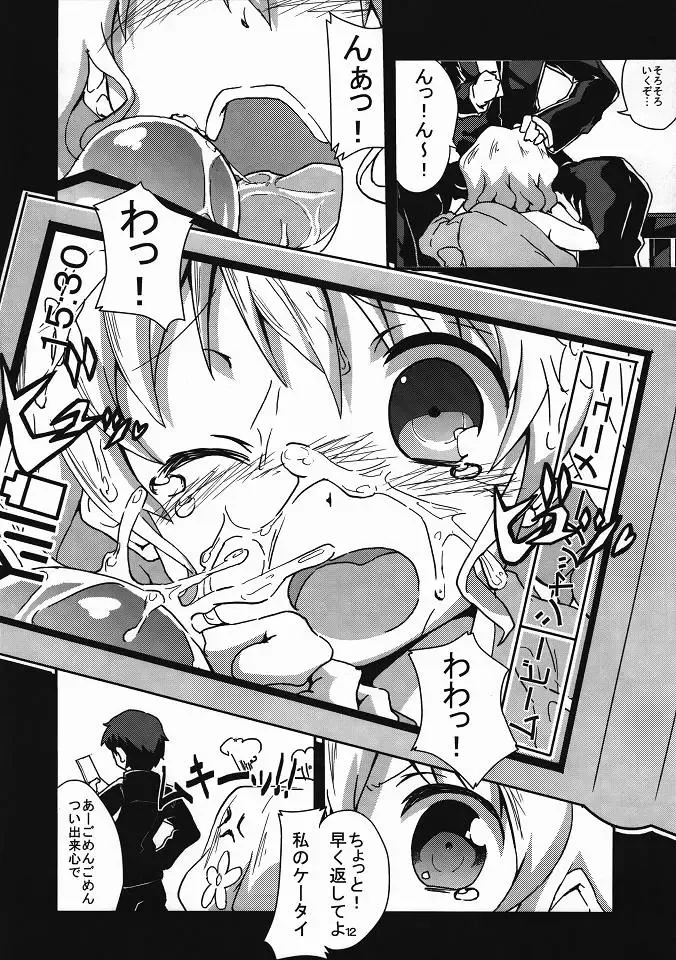 [Ekakibit] Aa, Seishun Shiru Mmire Fhentai - Page 11