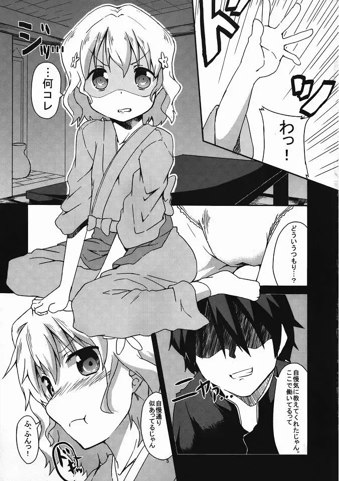 [Ekakibit] Aa, Seishun Shiru Mmire Fhentai - Page 4