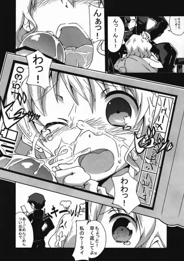 [Ekakibit] Aa, Seishun Shiru Mmire Fhentai - Page 11